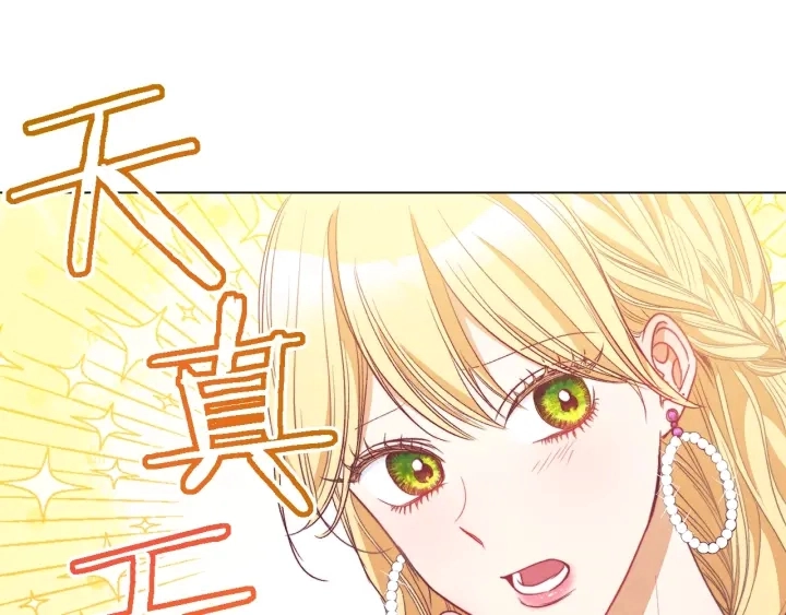 第34话 流言蜚语 第189页
