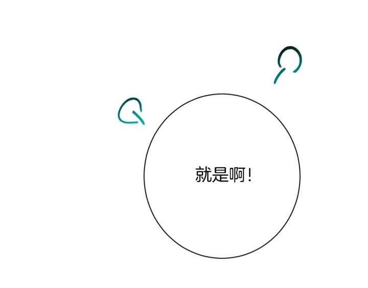 第34话 流言蜚语 第191页