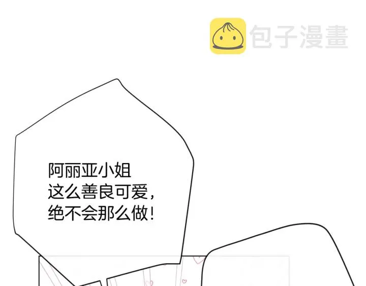 第34话 流言蜚语 第193页