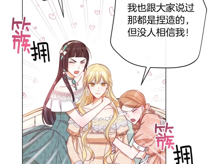 第34话 流言蜚语 第194页