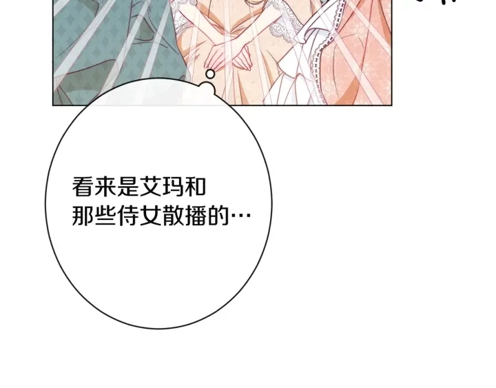 第34话 流言蜚语 第195页
