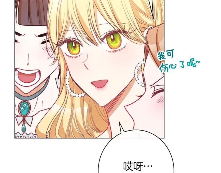 第34话 流言蜚语 第198页