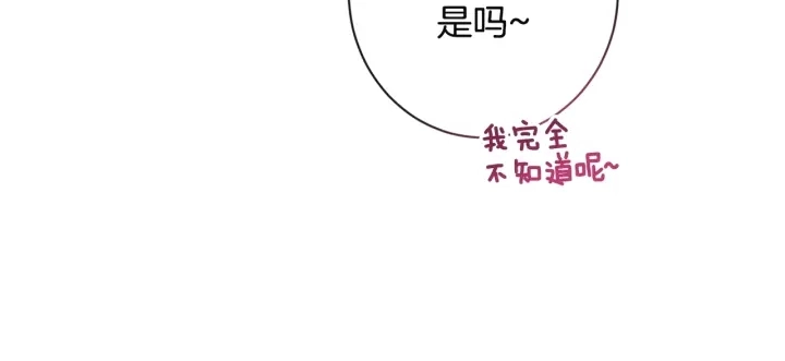 第34话 流言蜚语 第199页