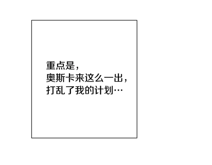 第34话 流言蜚语 第200页