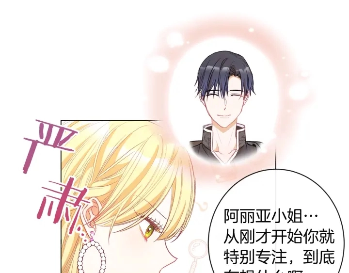 第34话 流言蜚语 第204页