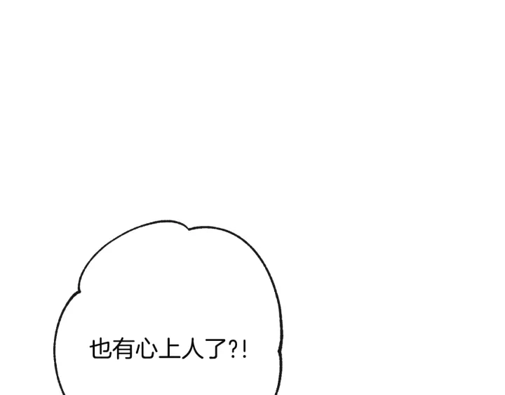 第34话 流言蜚语 第206页