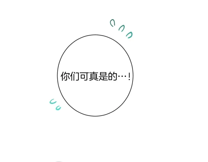 第34话 流言蜚语 第209页