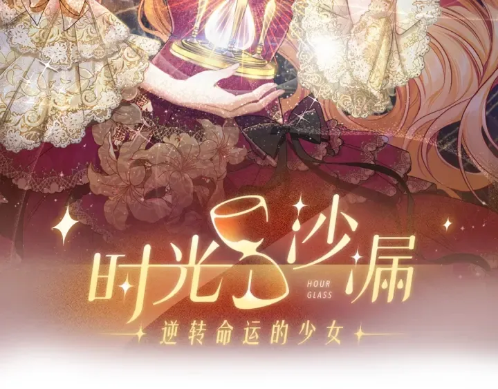 第36话 失去主导权 第2页