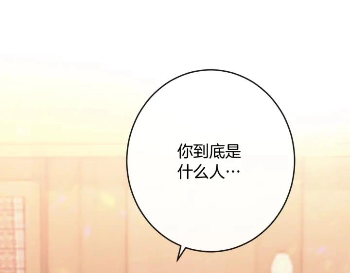 第36话 失去主导权 第5页