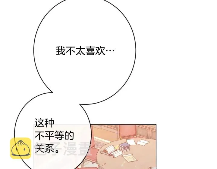 第36话 失去主导权 第11页