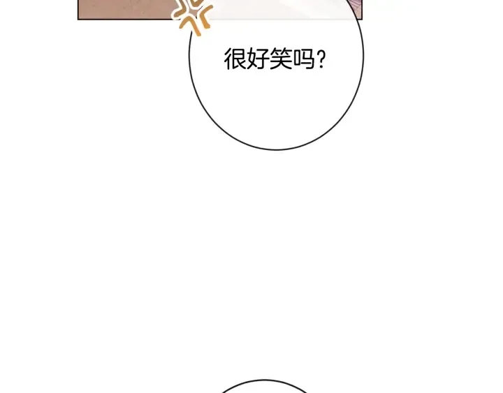 第36话 失去主导权 第13页