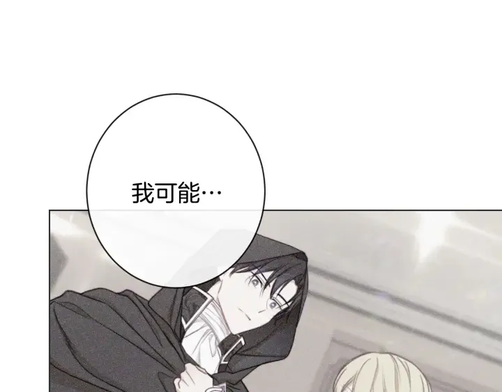 第36话 失去主导权 第17页