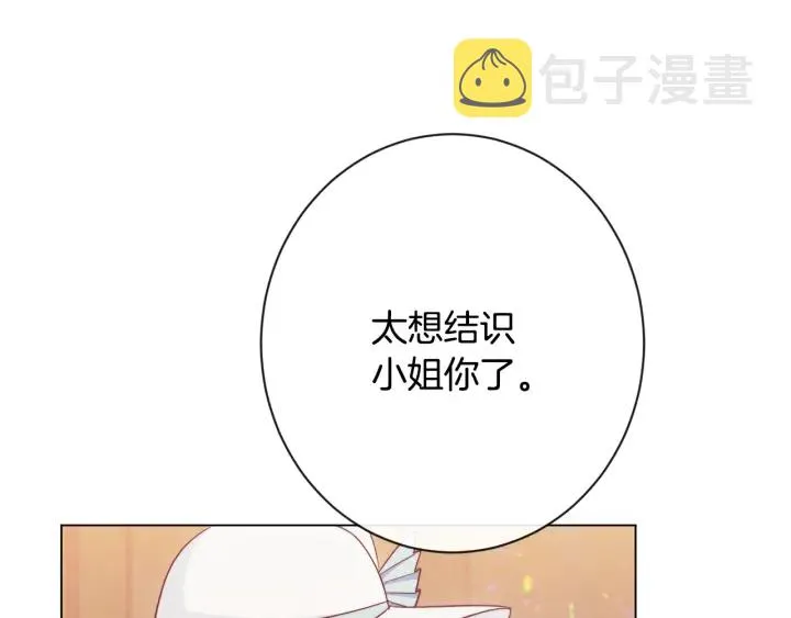 第36话 失去主导权 第19页