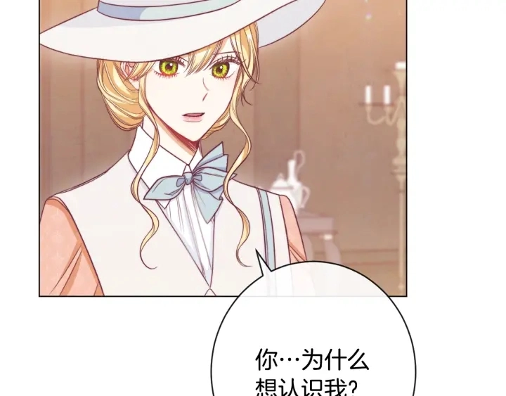 第36话 失去主导权 第20页