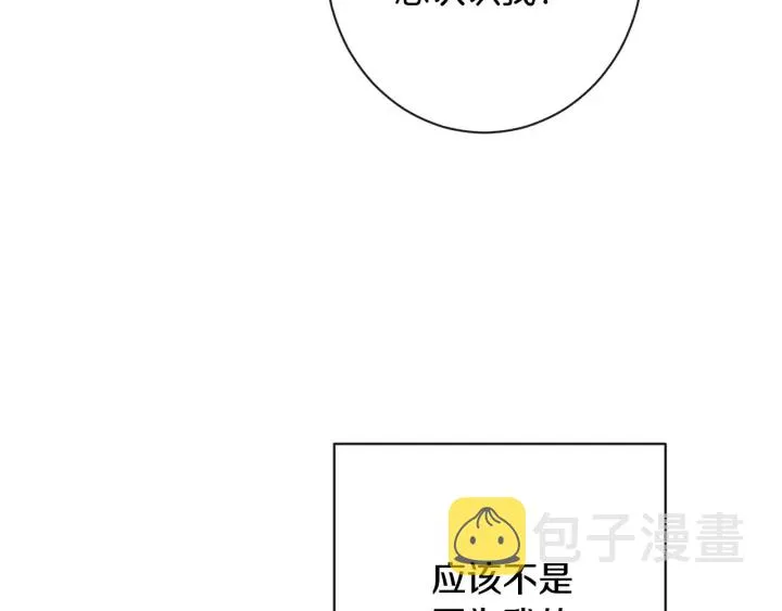 第36话 失去主导权 第21页