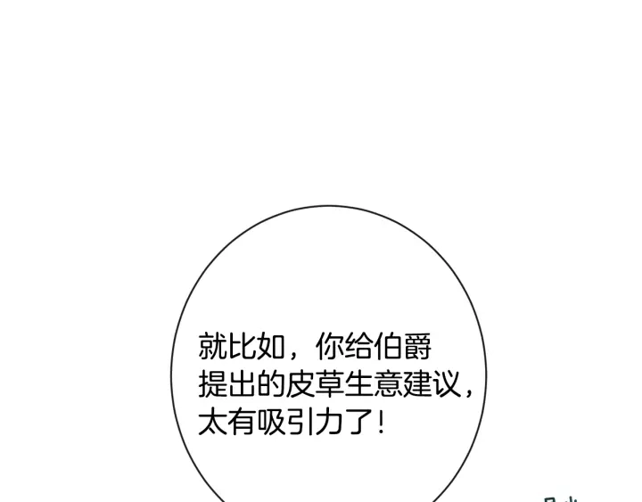 第36话 失去主导权 第25页