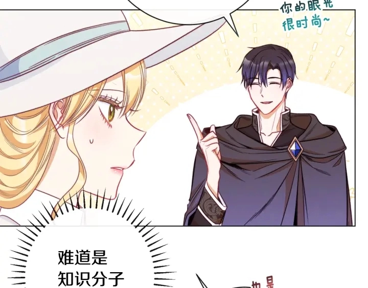 第36话 失去主导权 第26页