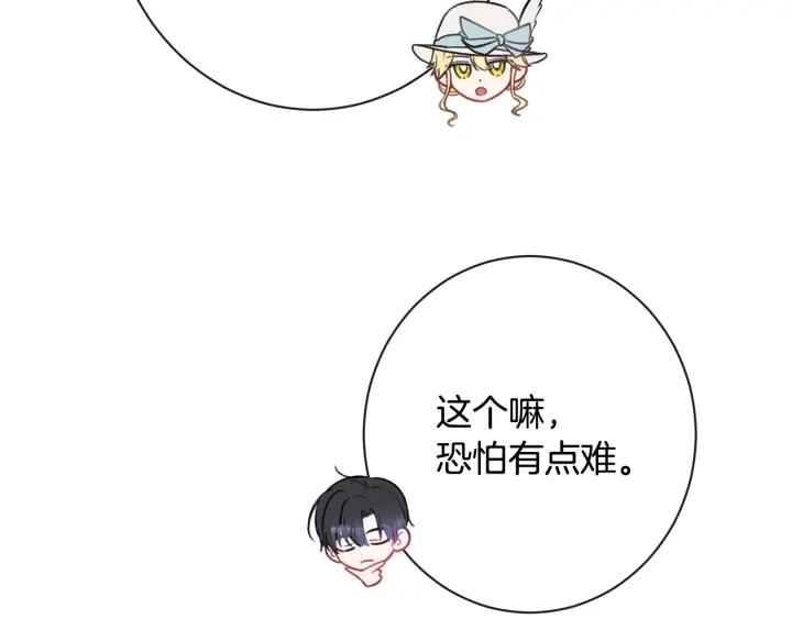 第36话 失去主导权 第29页