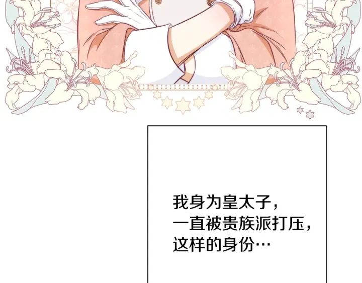 第36话 失去主导权 第35页