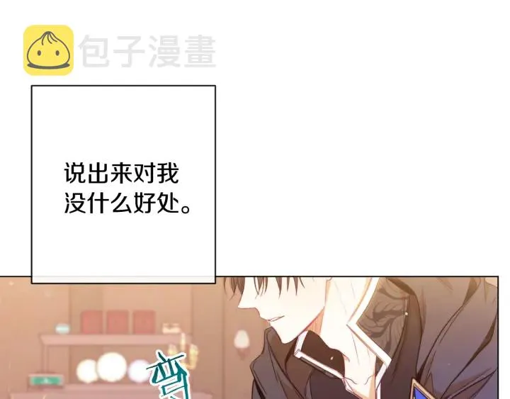 第36话 失去主导权 第37页