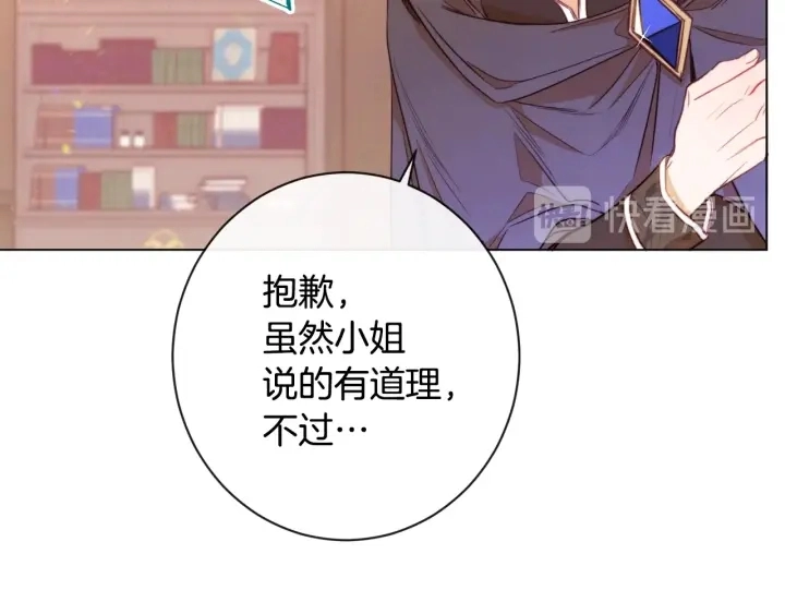 第36话 失去主导权 第38页