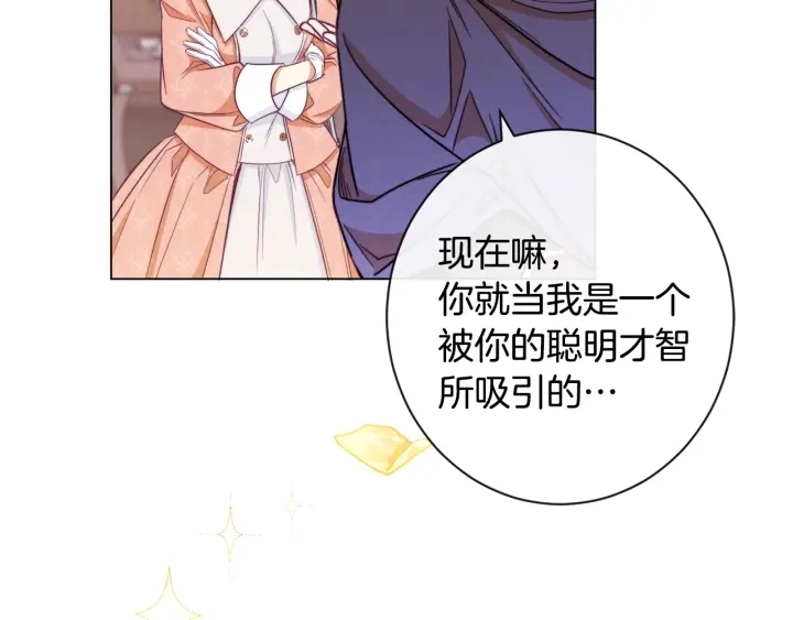 第36话 失去主导权 第41页