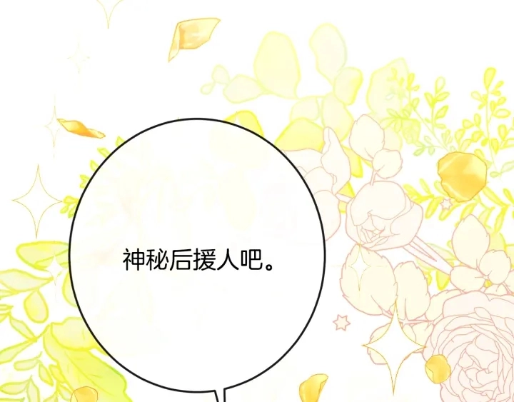 第36话 失去主导权 第42页