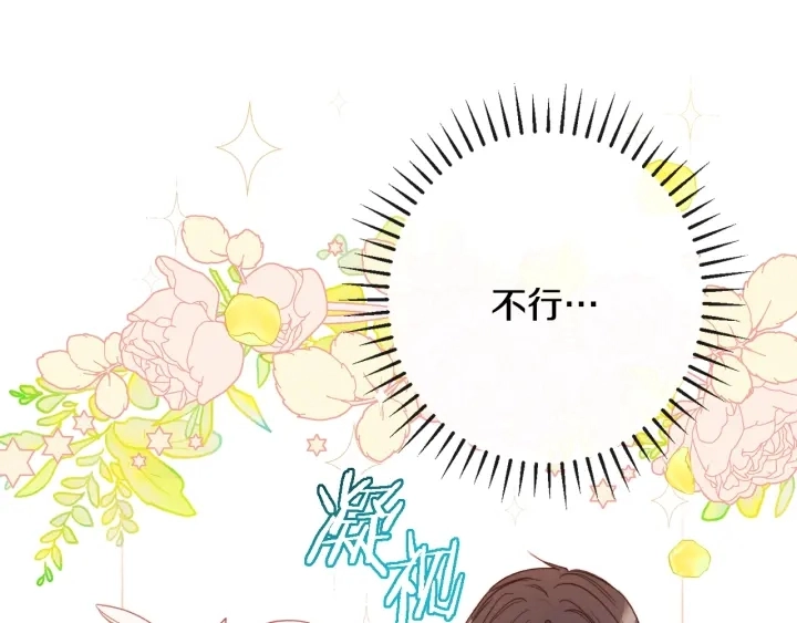 第36话 失去主导权 第48页