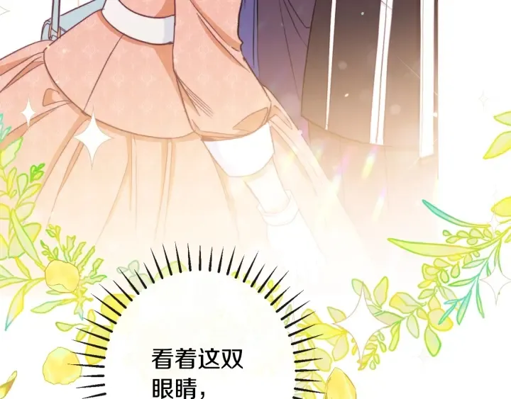 第36话 失去主导权 第50页