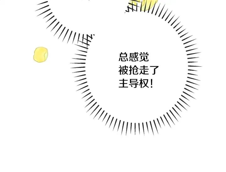 第36话 失去主导权 第51页