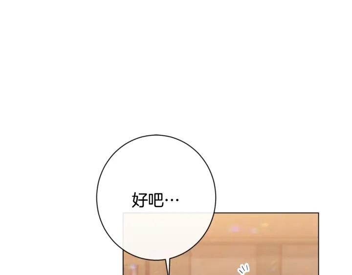 第36话 失去主导权 第52页