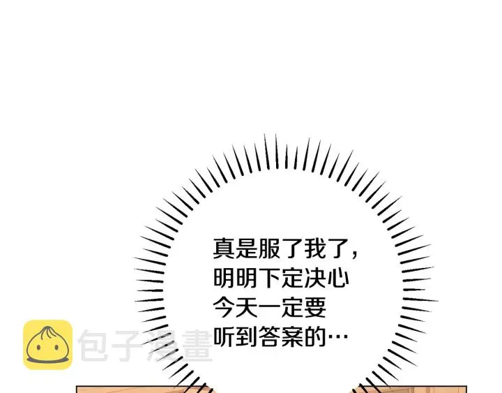 第36话 失去主导权 第57页