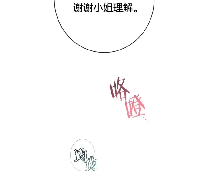 第36话 失去主导权 第59页