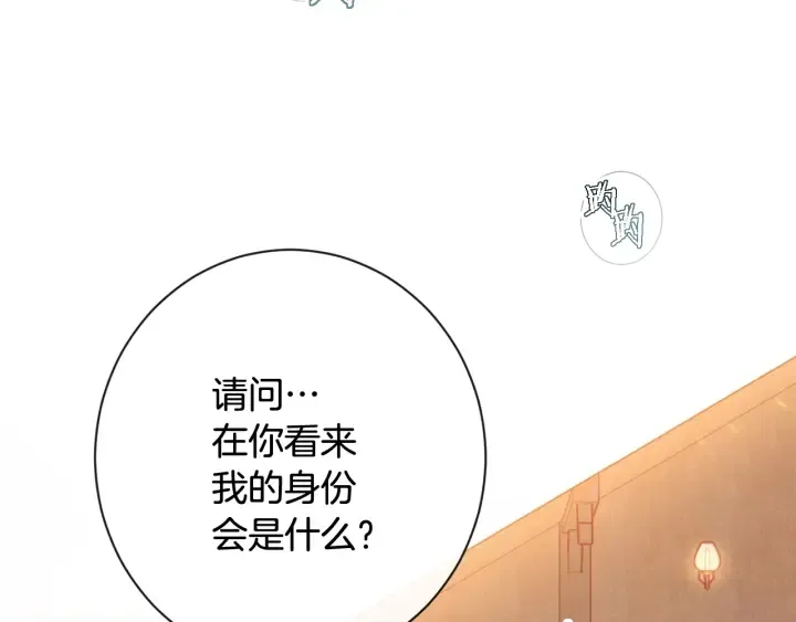 第36话 失去主导权 第60页
