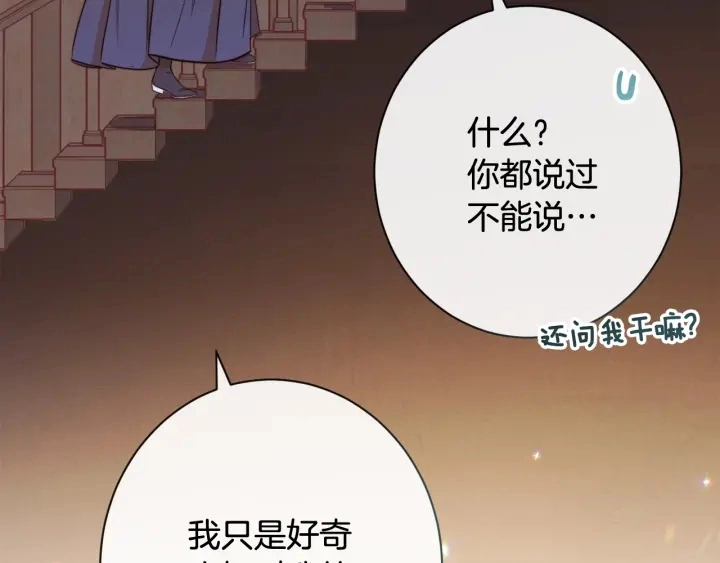 第36话 失去主导权 第62页