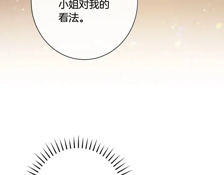 第36话 失去主导权 第63页