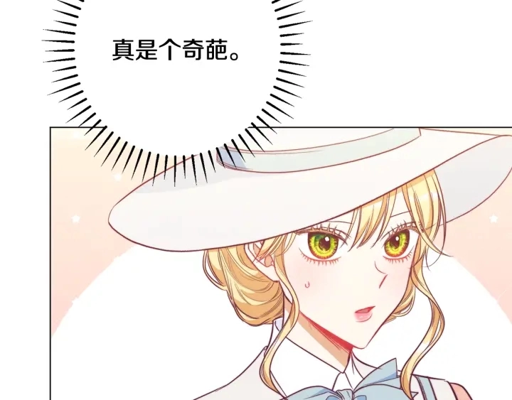 第36话 失去主导权 第64页