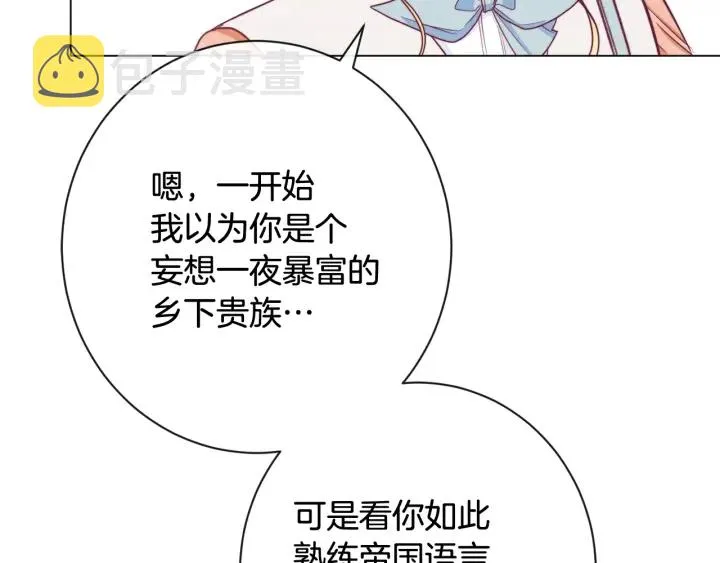 第36话 失去主导权 第65页