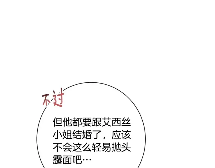 第36话 失去主导权 第69页
