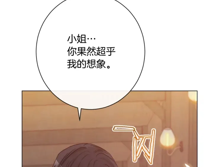 第36话 失去主导权 第74页