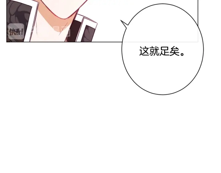 第36话 失去主导权 第83页