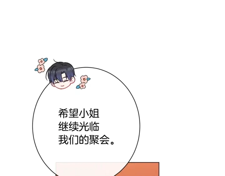 第36话 失去主导权 第84页