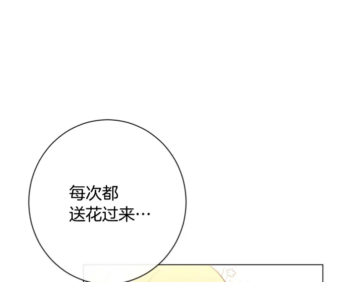 第36话 失去主导权 第92页