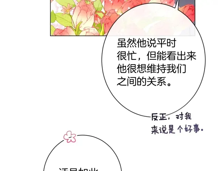 第36话 失去主导权 第94页