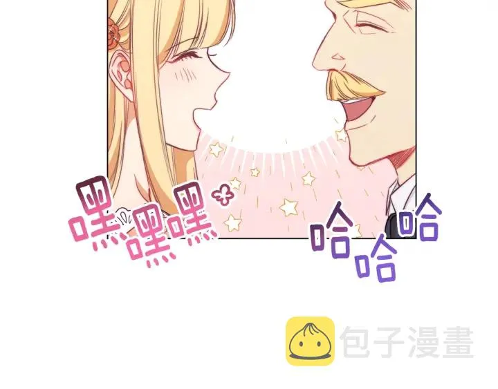 第36话 失去主导权 第97页