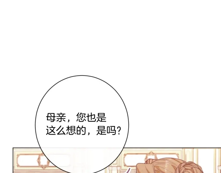 第36话 失去主导权 第98页