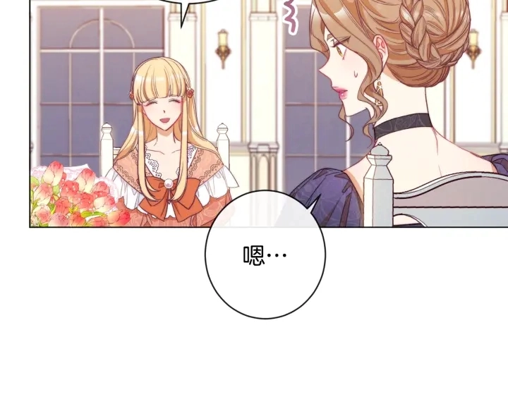第36话 失去主导权 第99页