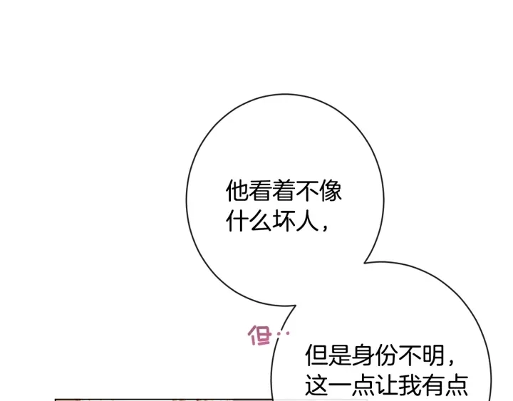第36话 失去主导权 第100页