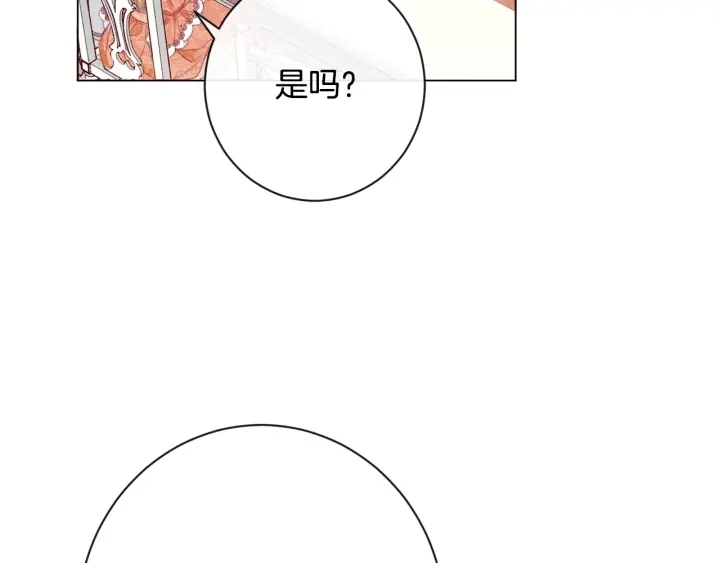 第36话 失去主导权 第102页