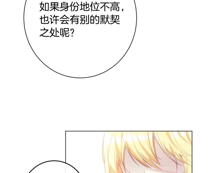 第36话 失去主导权 第103页